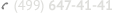 Телефон