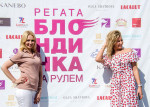 "Блондинка за рулем" 2019