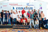 "Кубок Клубов. Финал".