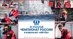 Чемпионат России 2019