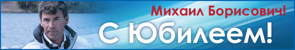 Маркин Михаил, яхт-клуб ПИРогово