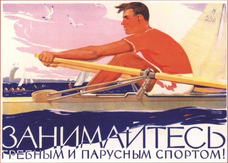 парусный спорт, яхтинг