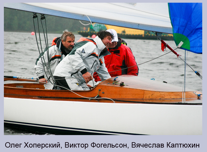 кубок принцессы софии, олег хоперский, виктор фогельсон, 