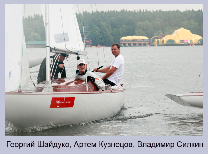 кубок принцессы софии, гергий шайдуко, артем кузнецов, владимир силкин, пирогово, новости