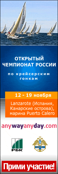 чепионат россии по кресерским гонкам