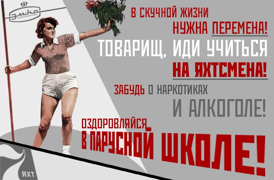 яхта эм ка, парусная школа 7яхт, стас жицкий