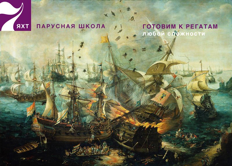 яхта эм ка, парусная школа 7яхт, стас жицкий
